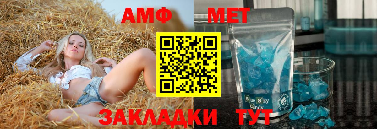 АМФЕТАМИН Premium  Вход с VPN  АМФЕТАМИН  Невинномысск 