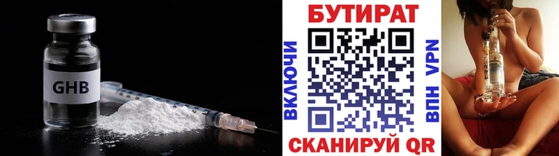 закладки  Невинномысск  БУТИРАТ GHB 