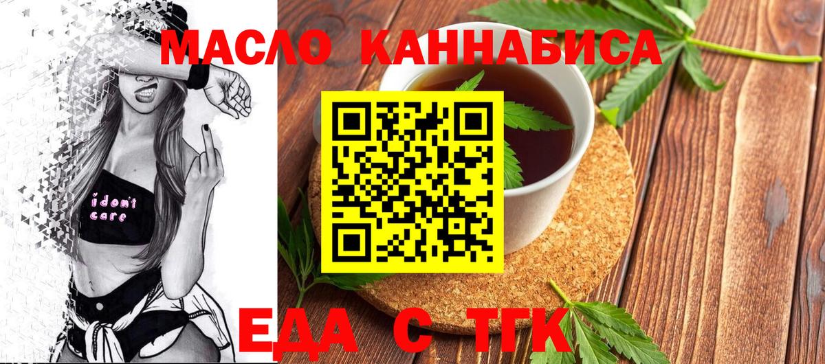 Печенье с ТГК конопля  Вход с VPN  Невинномысск 