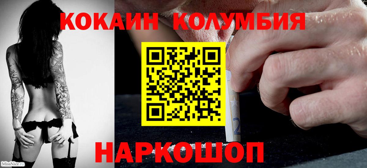 КОКАИН Перу  Вход с VPN  Кокаин  Невинномысск  Кокаин 98% 