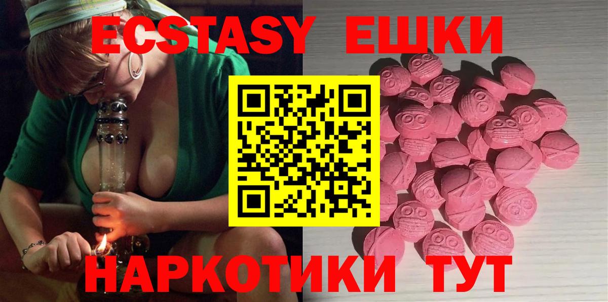 ЭКСТАЗИ TESLA  Вход с VPN  Невинномысск  Экстази mix 