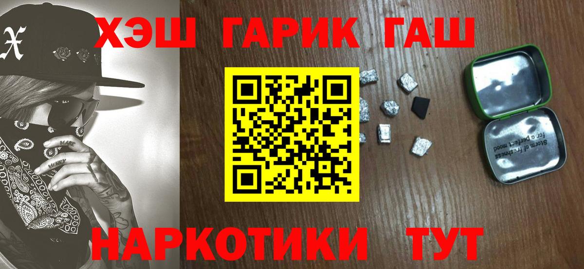 ГАШ хэш  ГАШИШ AMNESIA HAZE  Вход с VPN  Невинномысск 
