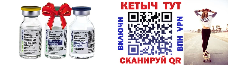 КЕТАМИН VHQ Невинномысск