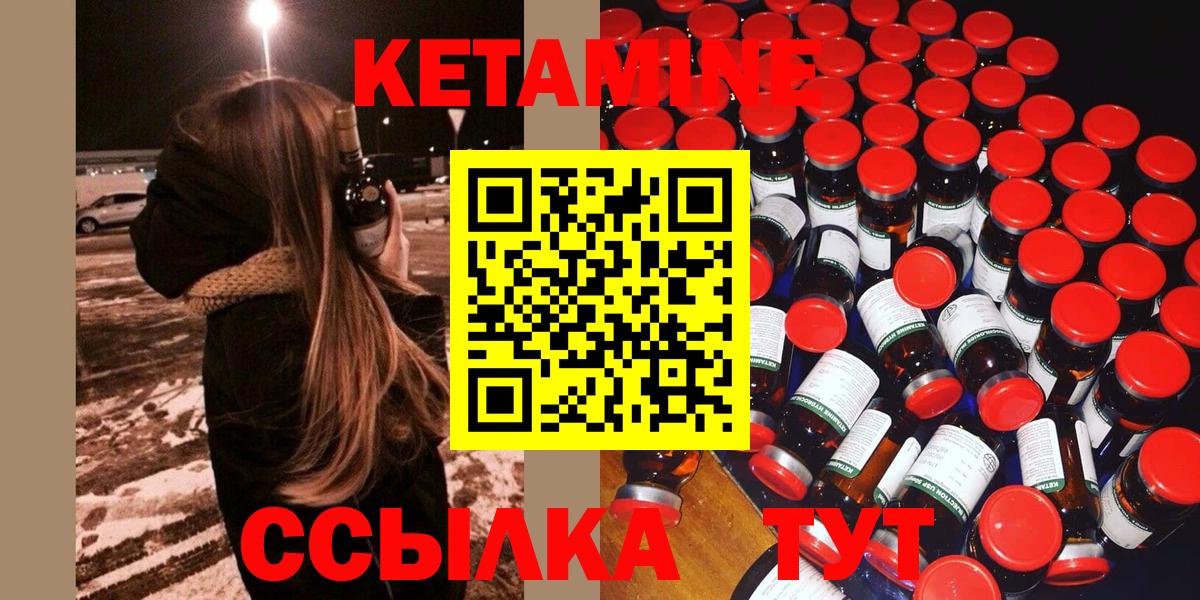 Кетамин VHQ  Кетамин VHQ  Невинномысск  Вход с VPN 