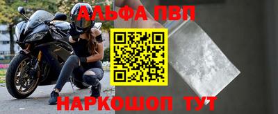 альфа пвп Новозыбков