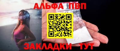 альфа пвп Новозыбков