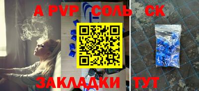 соль ск Новокубанск