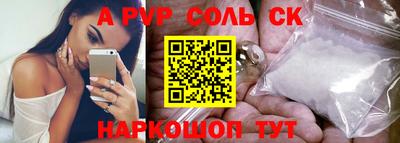 альфа пвп Новозыбков
