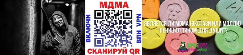 МДМА кристаллы  купить наркоту  Невинномысск 