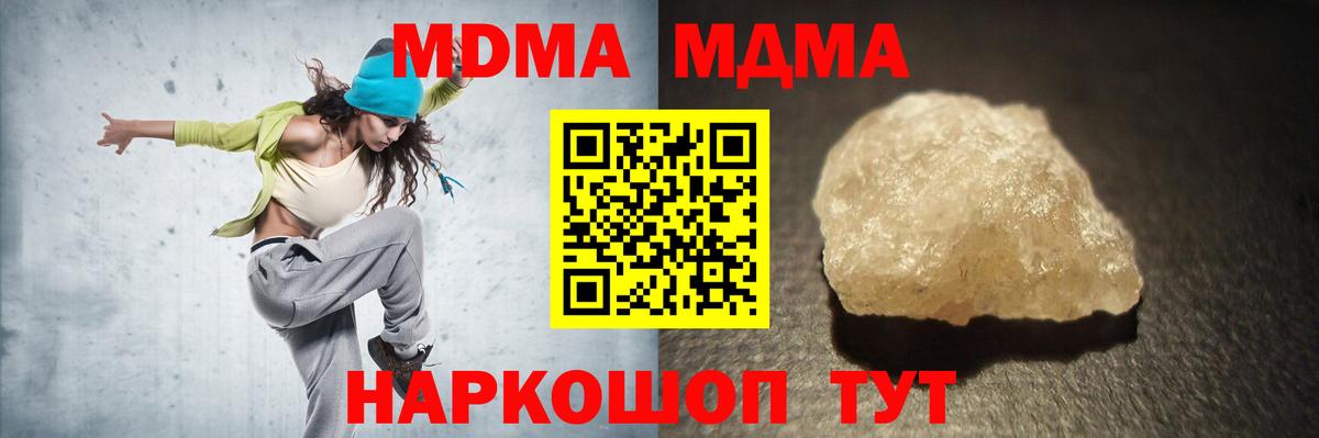 МДМА VHQ  MDMA crystal  Вход с VPN  Невинномысск 