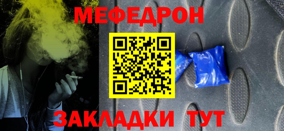 Мефедрон мука  Вход с VPN  МЯУ-МЯУ  Невинномысск  МЯУ-МЯУ VHQ 