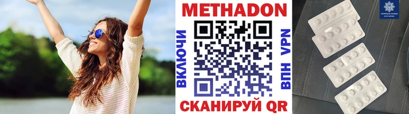 Метадон VHQ нарко площадка наркотические препараты Невинномысск