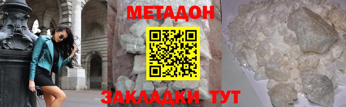 Невинномысск  omg сайт  Вход с VPN  Метадон мёд  МЕТАДОН VHQ 