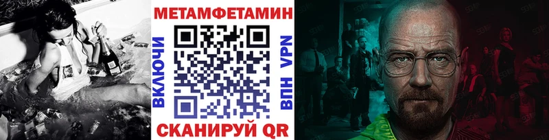 МЕТАМФЕТАМИН пудра  продажа наркотиков  Невинномысск 