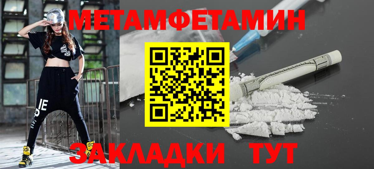 Первитин Methamphetamine  Первитин Methamphetamine  Вход с VPN  Невинномысск 