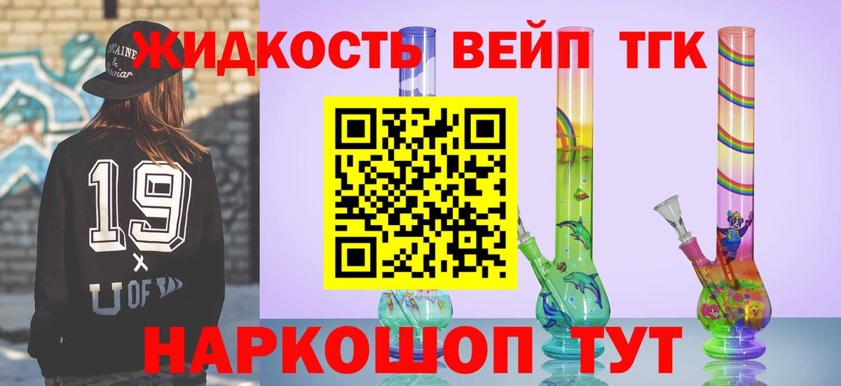 ТГК вейп с тгк  Вход с VPN  omg ссылки  Невинномысск  ТГК гашишное масло 