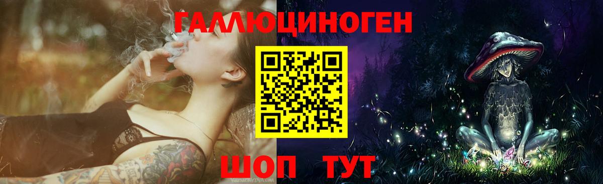 Невинномысск  Псилоцибиновые грибы мицелий  Вход с VPN  Галлюциногенные грибы ЛСД 