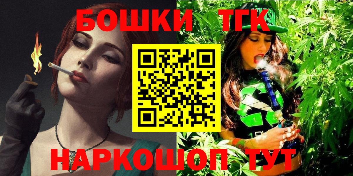 Каннабис LSD WEED  Марихуана THC 21%  Невинномысск  Каннабис сатива  Вход с VPN  Шишки марихуана тримм 